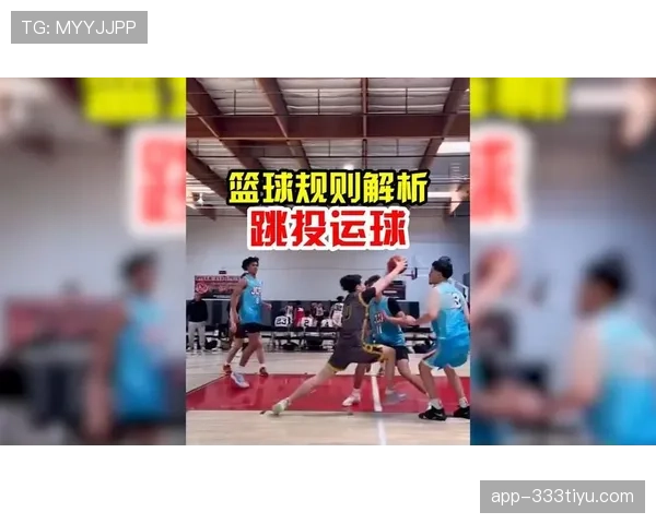 篮球走步与两次运球犯规的判定标准是什么？