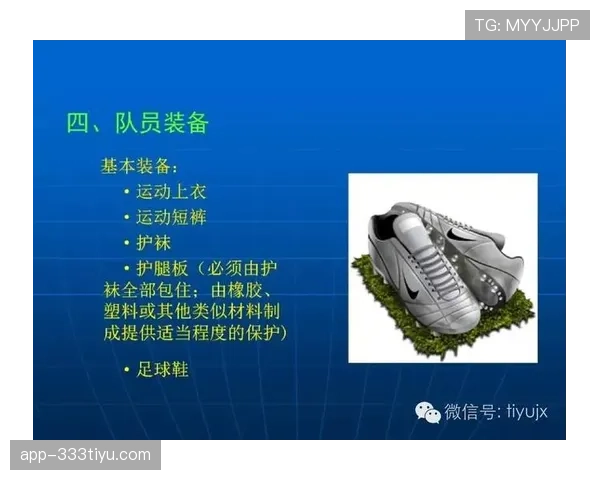 足球换人次数规则详解：比赛中允许的最大换人限制与裁判执行标准